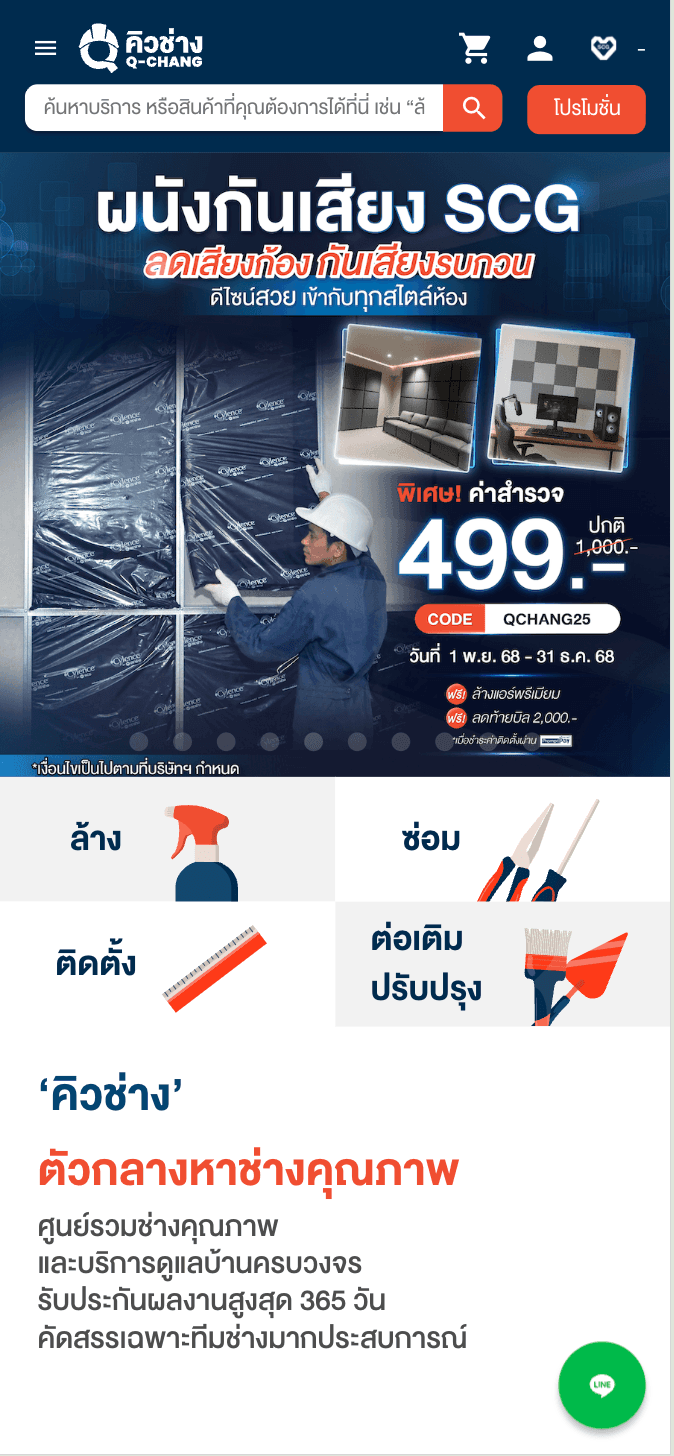 QChang App mobile view